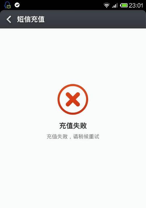 洛克王国洛克钻充值失败原因？