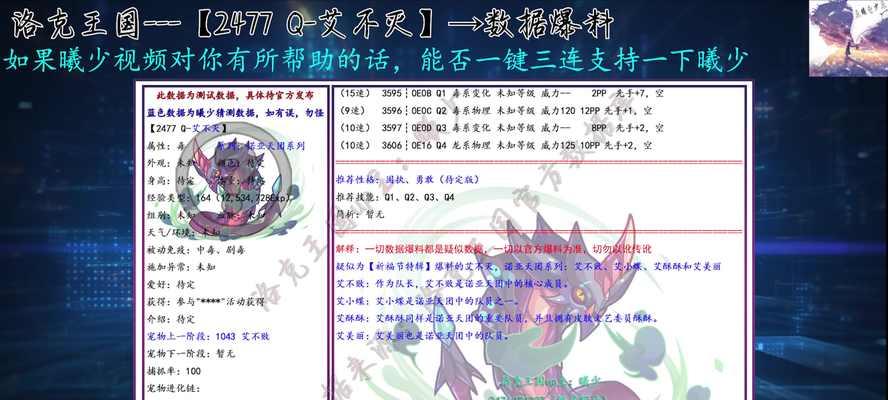 洛克王国洛克钻充值失败原因？