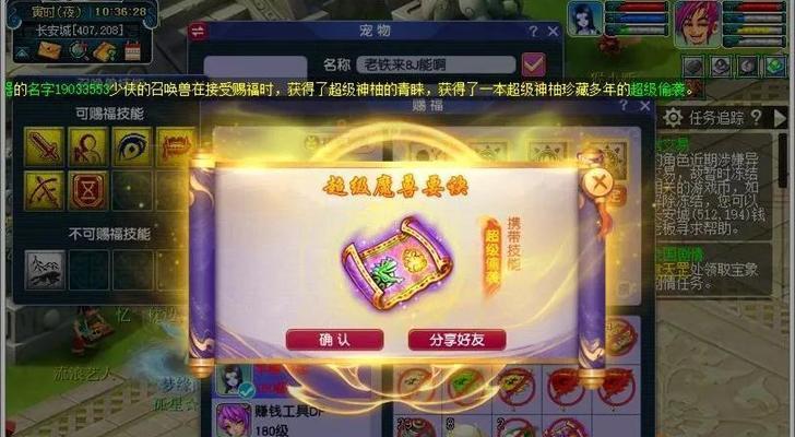 梦幻西游超级偷袭技能增加多少伤害？如何有效利用？