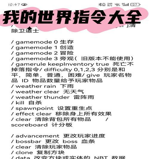 我的世界中皮革指令获取方法是什么？如何使用？