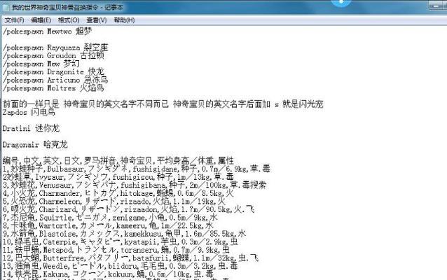 我的世界中皮革指令获取方法是什么？如何使用？