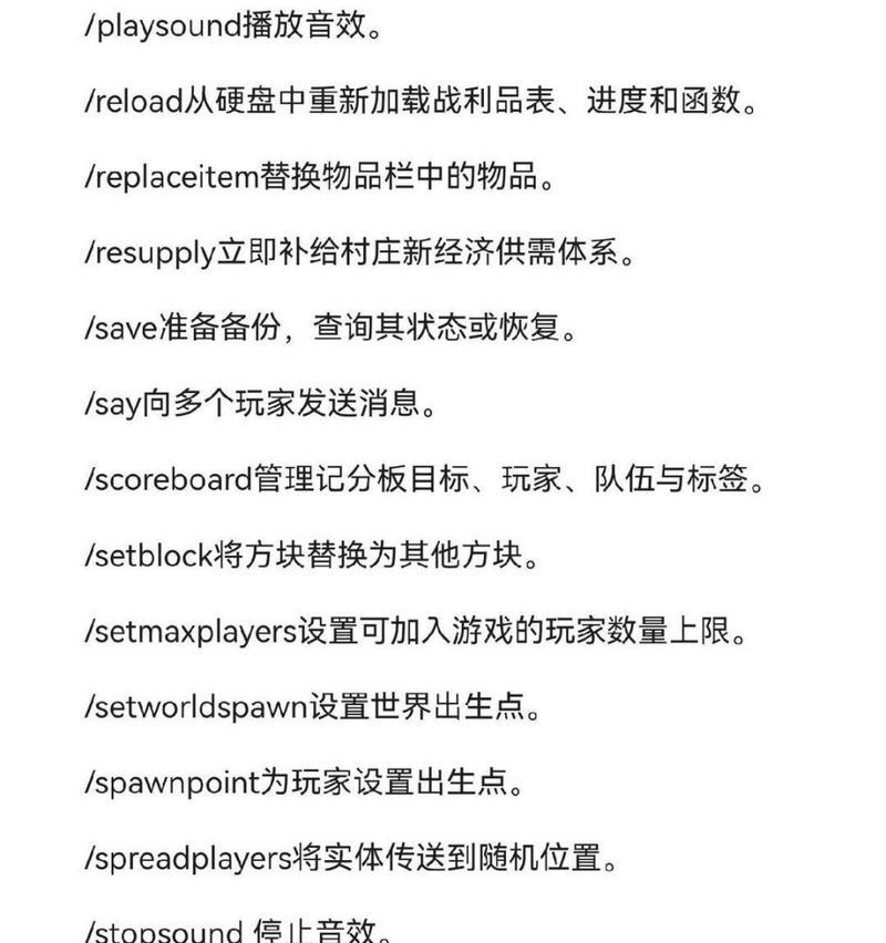 我的世界中皮革指令获取方法是什么？如何使用？