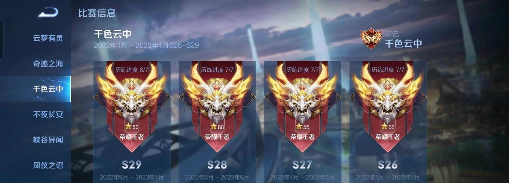 qq区王者荣耀巅峰赛安卓最高分是多少？