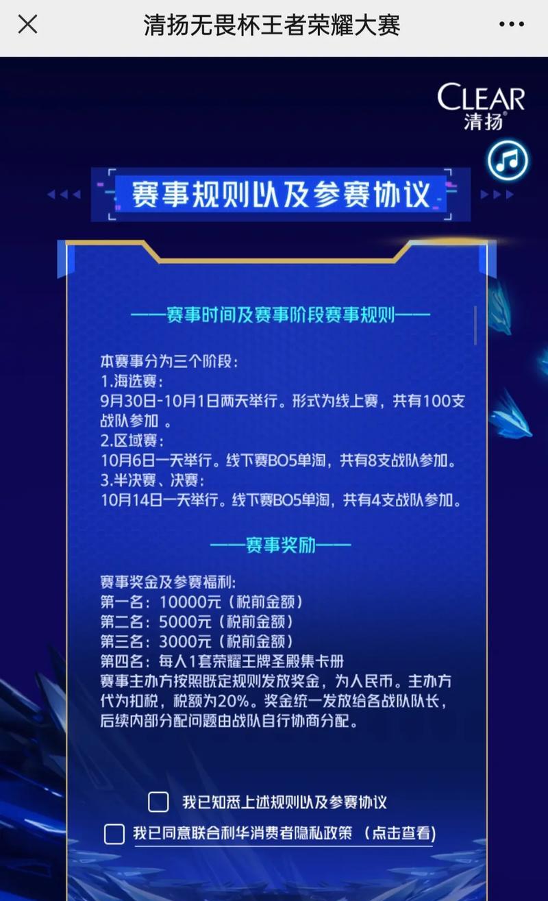 王者荣耀比赛奖金有多少？奖金分配规则是怎样的？