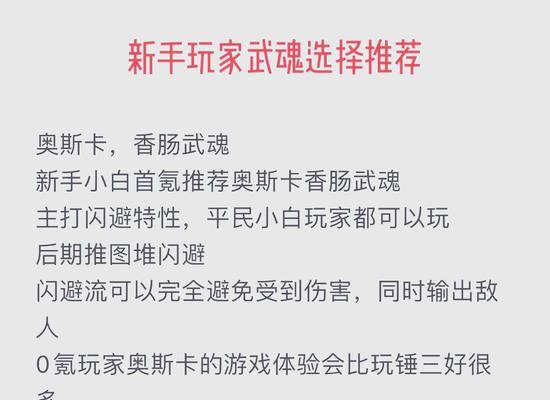 问道手游武魂哪个最好用？如何选择？