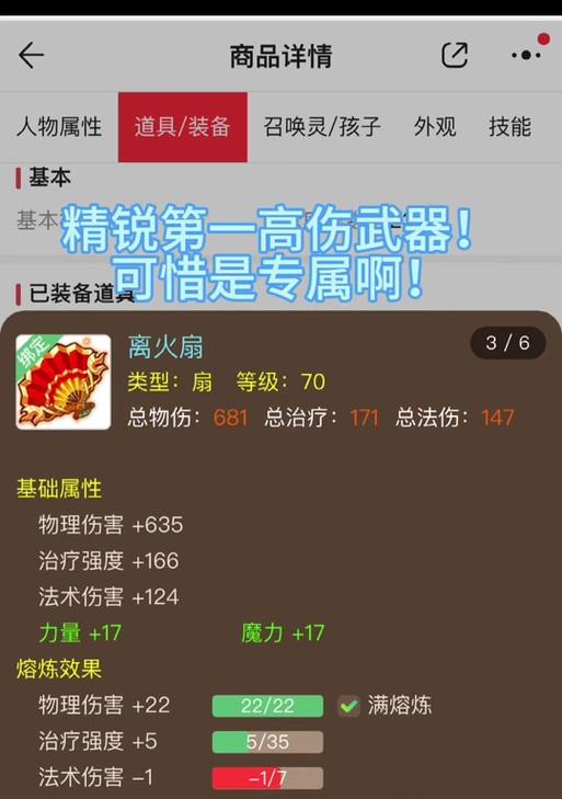 梦幻西游武器伤害如何计算？影响因素有哪些？