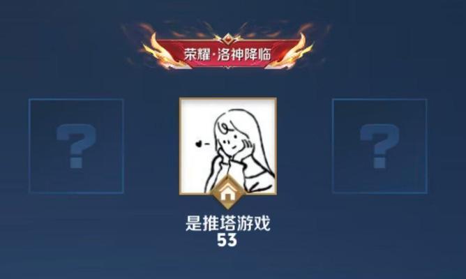 为什么有人不愿意和我玩王者荣耀？如何改善？