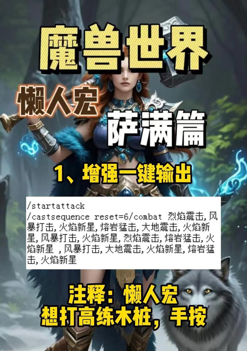 魔兽世界藏品里的宠物怎么用宏？宏命令如何编写和应用？
