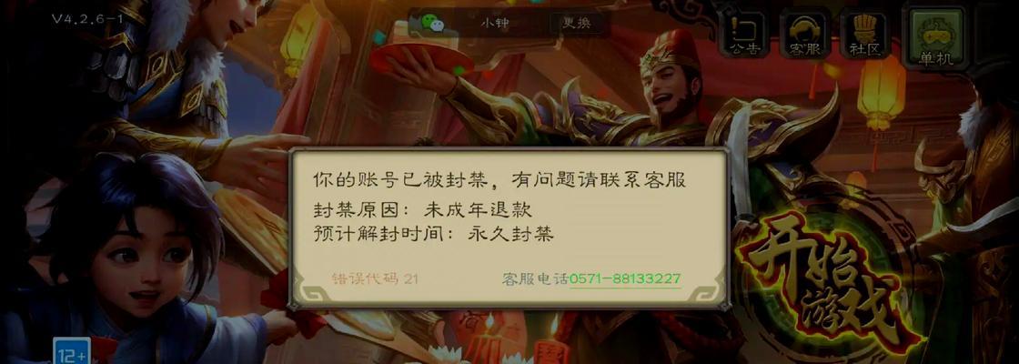 三国杀中赠送字如何取消？