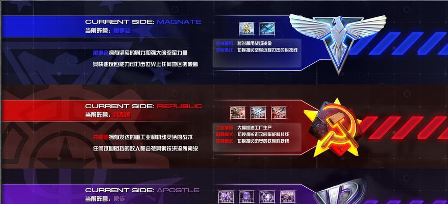 红警21V一排位赛策略是什么？