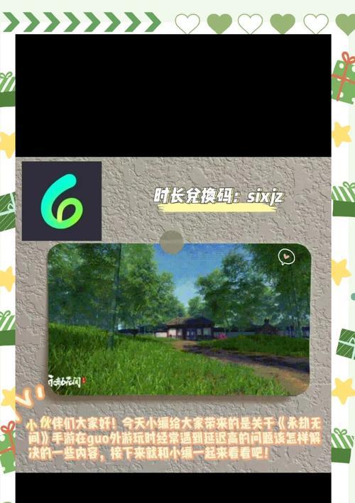 永劫手游玩家如何应对高延迟问题？