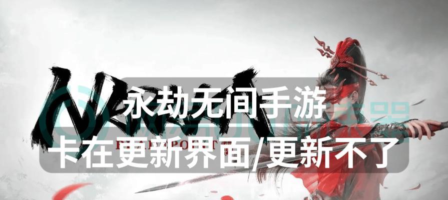 永劫手游玩家如何应对高延迟问题？