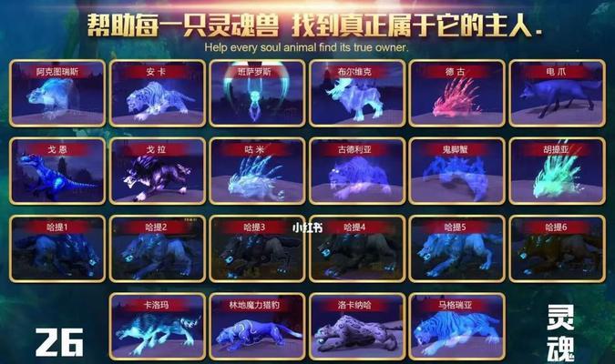 魔兽世界如何获得灵魂兽？