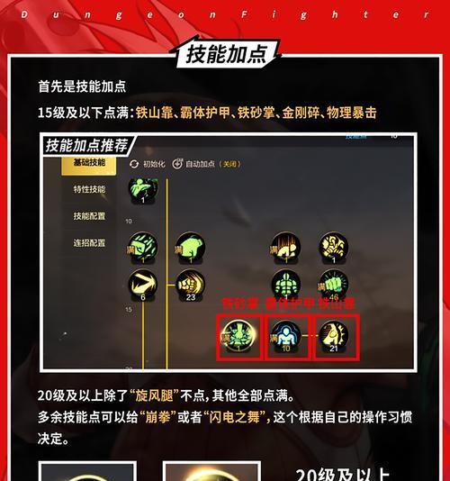 dnf手游火焰哪个是加伤害？火焰技能的伤害加成如何选择？