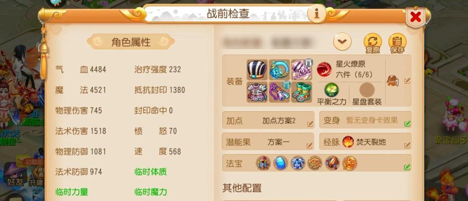梦幻西游账号购买流程是什么？安全购买指南？