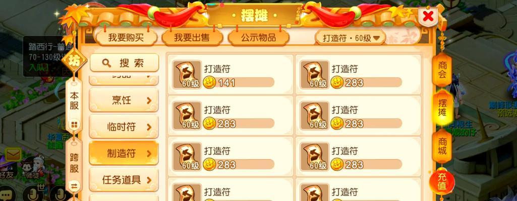 梦幻西游账号购买流程是什么？安全购买指南？