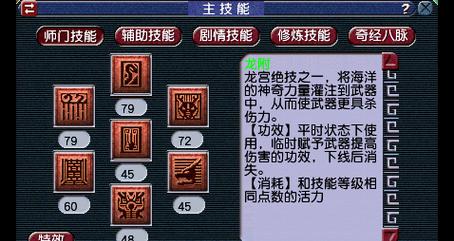 梦幻西游龙拳技能效果如何？