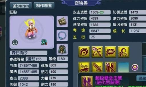 梦幻西游龙拳技能效果如何？
