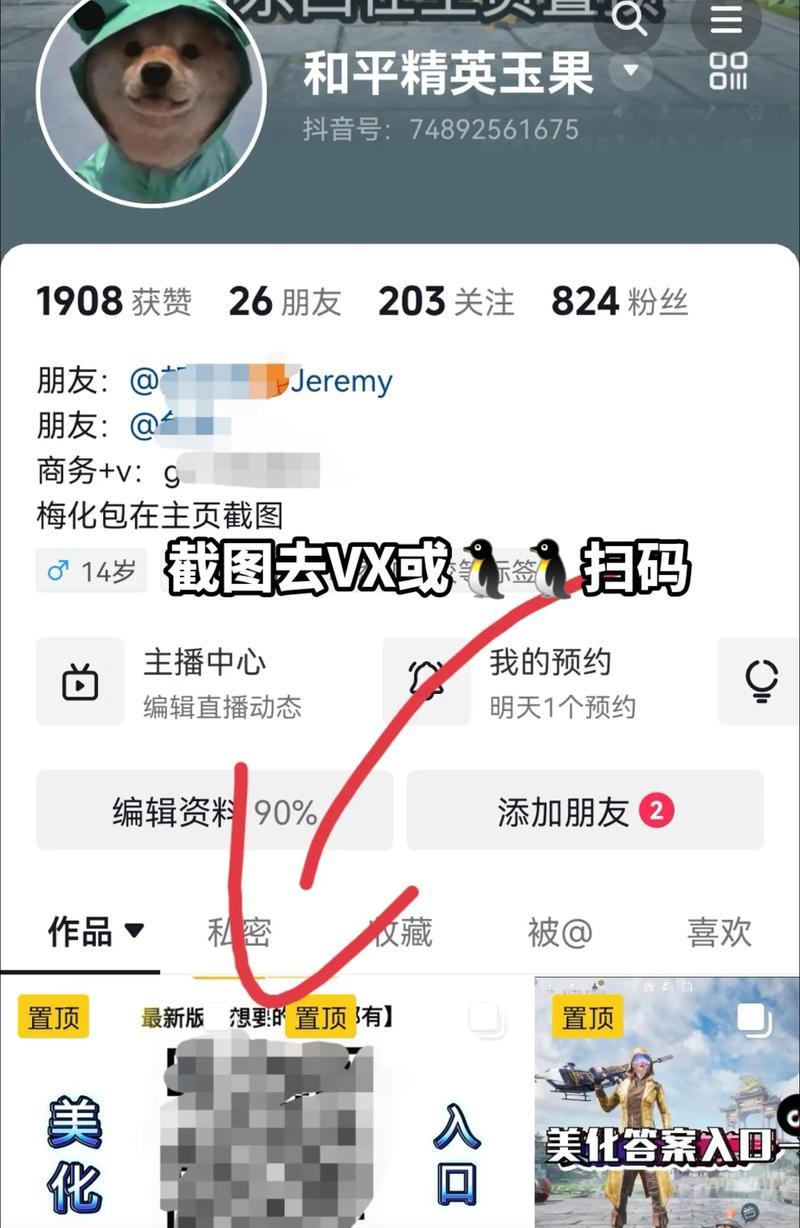 绝地求生电脑版免费下载方法是什么？如何安装游戏？
