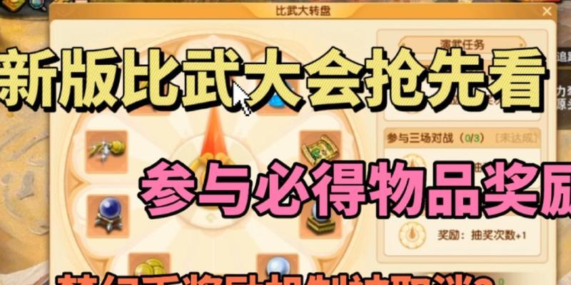 梦幻西游水陆2次转盘如何获得？有什么技巧？