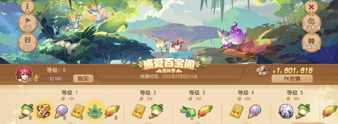 梦幻西游水陆2次转盘如何获得？有什么技巧？