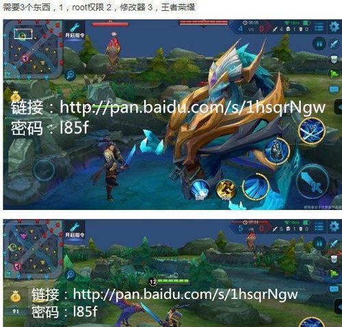 王者荣耀如何实现3D效果？