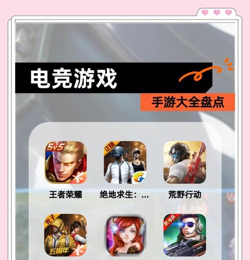 电竞狂魔推荐的手游有哪些特点？