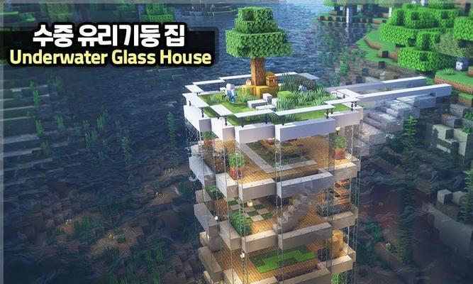我的世界中如何建造基地？