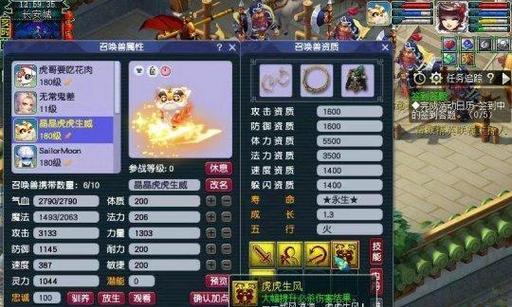 《梦幻西游》手游中如何打造6技能神虎？