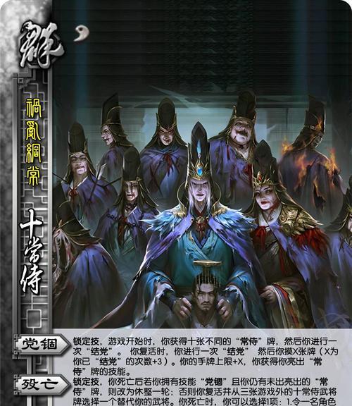 三国杀武将死亡后如何处理？有哪些应对策略？
