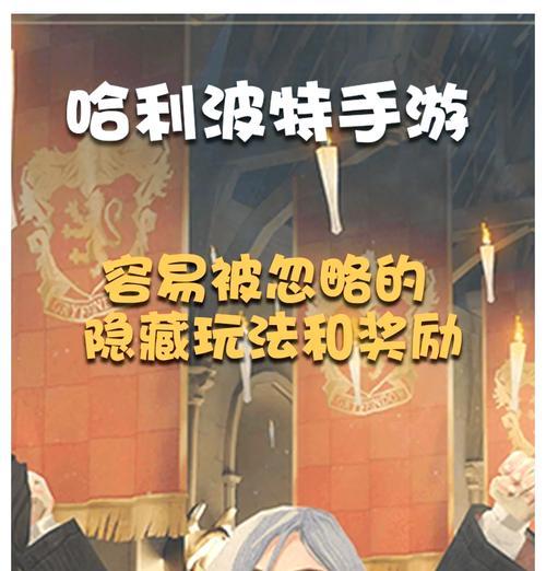 哈利手游都有什么玩法？有哪些有趣的玩法？