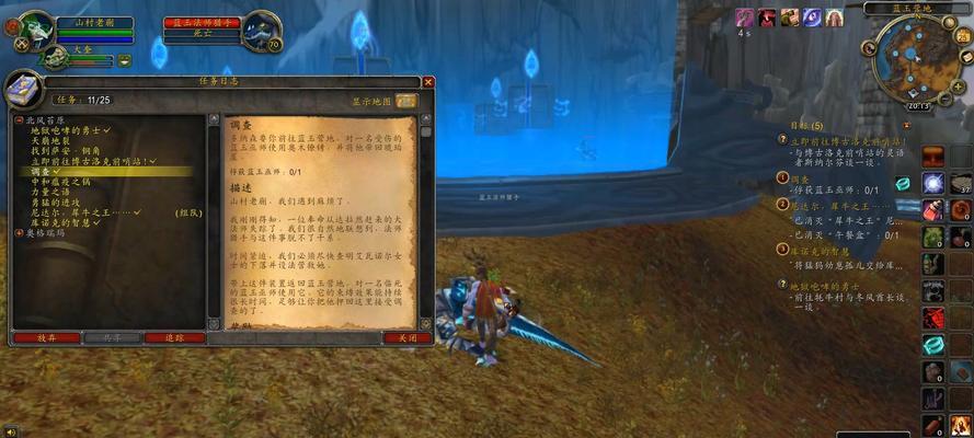 魔兽世界魔法王国任务的完成方法是什么？有哪些步骤？
