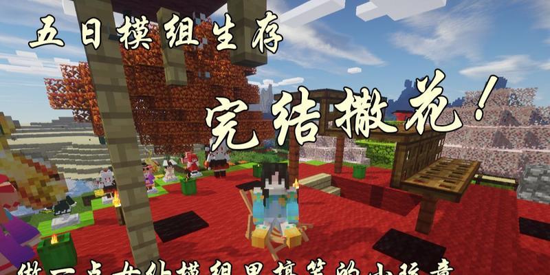 我的世界女仆挤奶方法是什么？