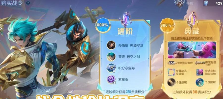 限定战令皮肤需要多少点券？如何获取？