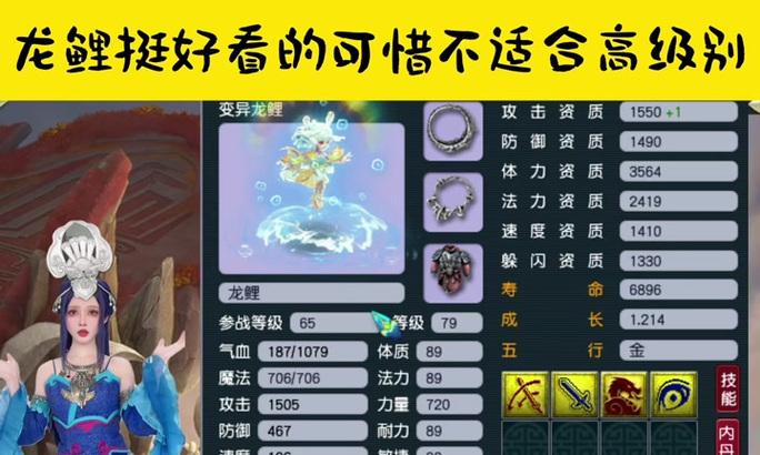 梦幻西游手游红鲤鱼加点推荐是什么？