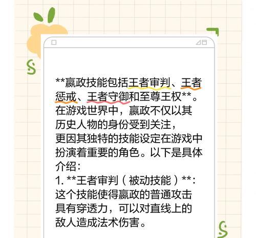 嬴政获取方法是什么？如何在王者荣耀中获得嬴政？