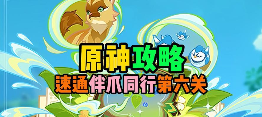 原神如何捕捉狐类角色？捕捉地点和方法是什么？