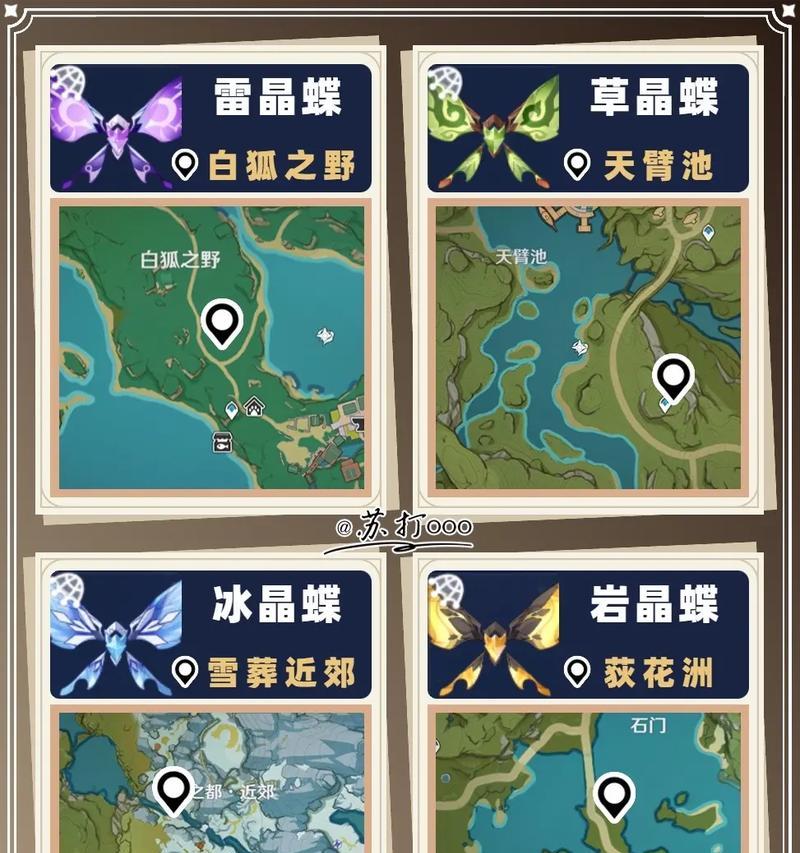 原神如何捕捉狐类角色？捕捉地点和方法是什么？