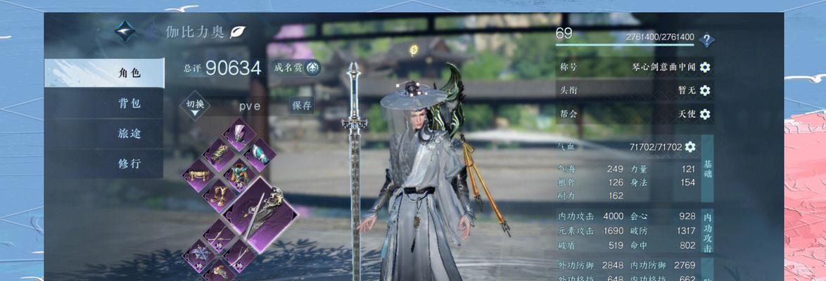 逆水寒手游神相与90级角色选择哪个更优？