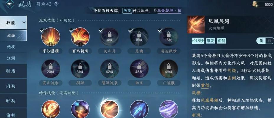 逆水寒手游神相与90级角色选择哪个更优？