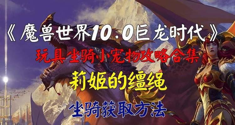 魔兽世界抓的宠物怎么放生？放生步骤是什么？