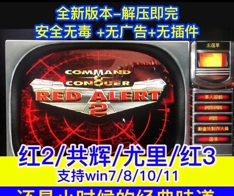 红警战网打字闪屏问题如何解决？