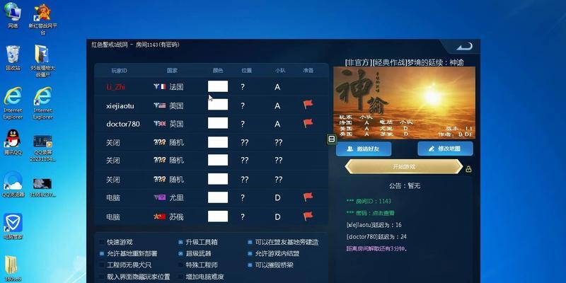 红警战网打字闪屏问题如何解决？