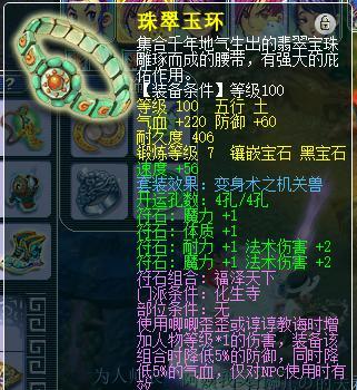 梦幻西游暴力法系配装怎么选？如何打造最强法系？