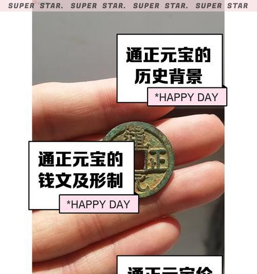 元宝币的获取方法有哪些？如何有效积累？