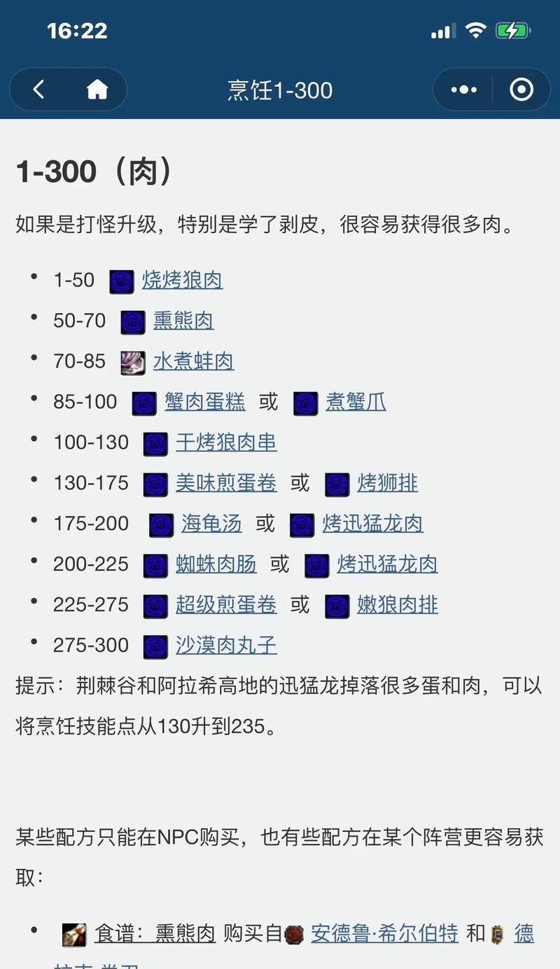 魔兽世界中秘法药剂的制作方法是什么？