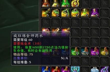 魔兽世界中秘法药剂的制作方法是什么？