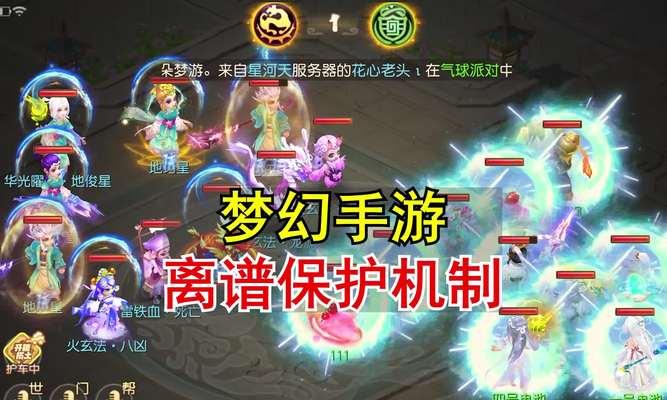 梦幻手游较量减益效果如何触发？