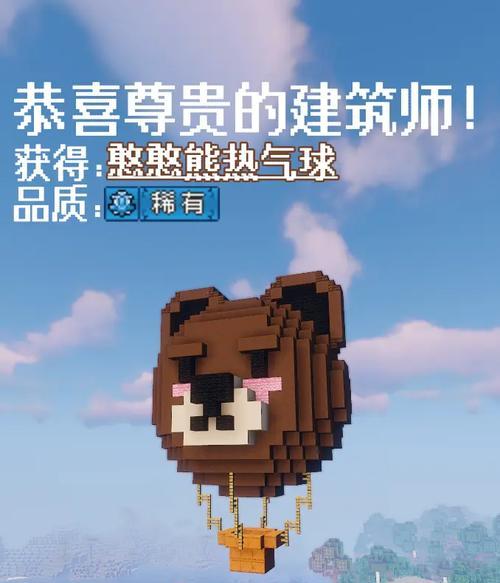 我的世界制作热气球的步骤是什么？