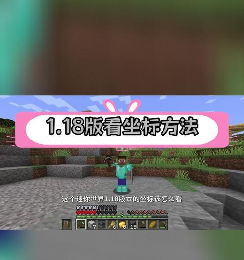 我的世界如何快速到达指定坐标？坐标传送的方法是什么？